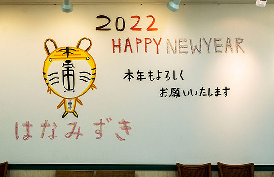 2022 Happy NewYear